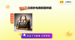 生成INS风爆款场景图